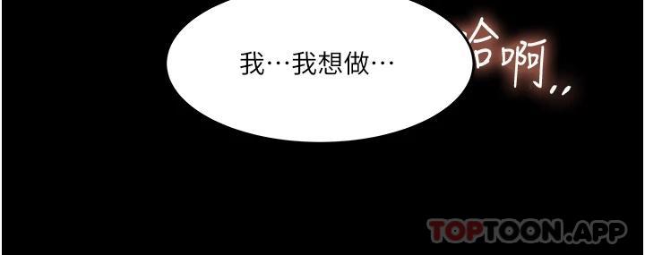 韩国漫画深入小姨子韩漫_深入小姨子-第48话-妳们姐妹俩我都要在线免费阅读-韩国漫画-第39张图片