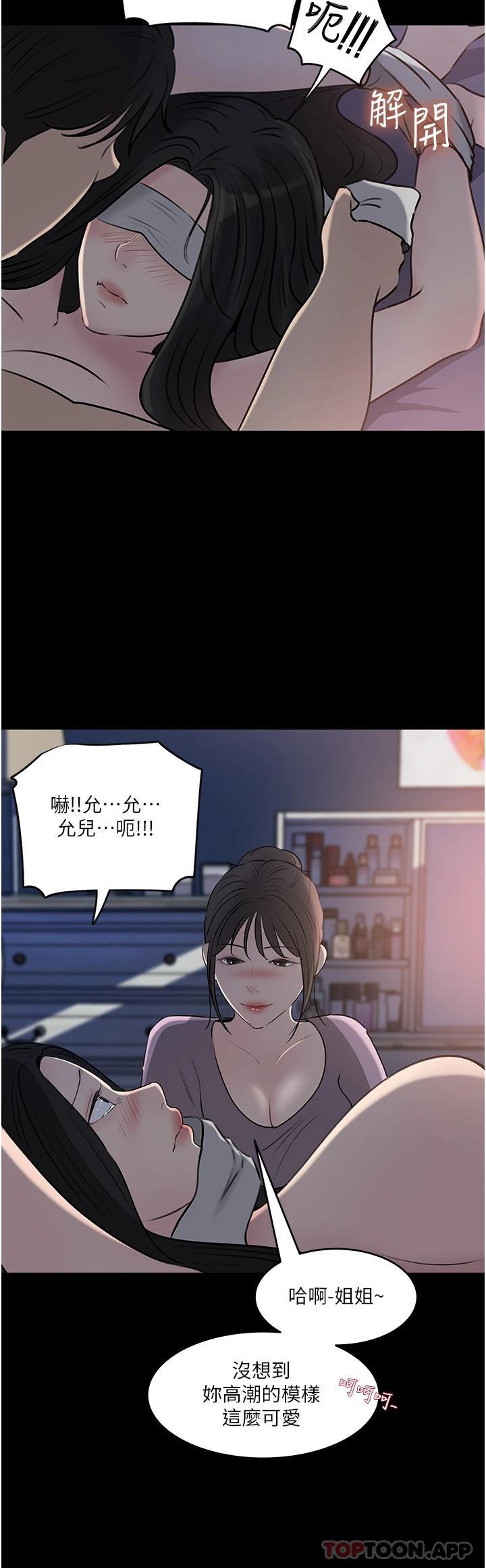 韩国漫画深入小姨子韩漫_深入小姨子-第48话-妳们姐妹俩我都要在线免费阅读-韩国漫画-第43张图片