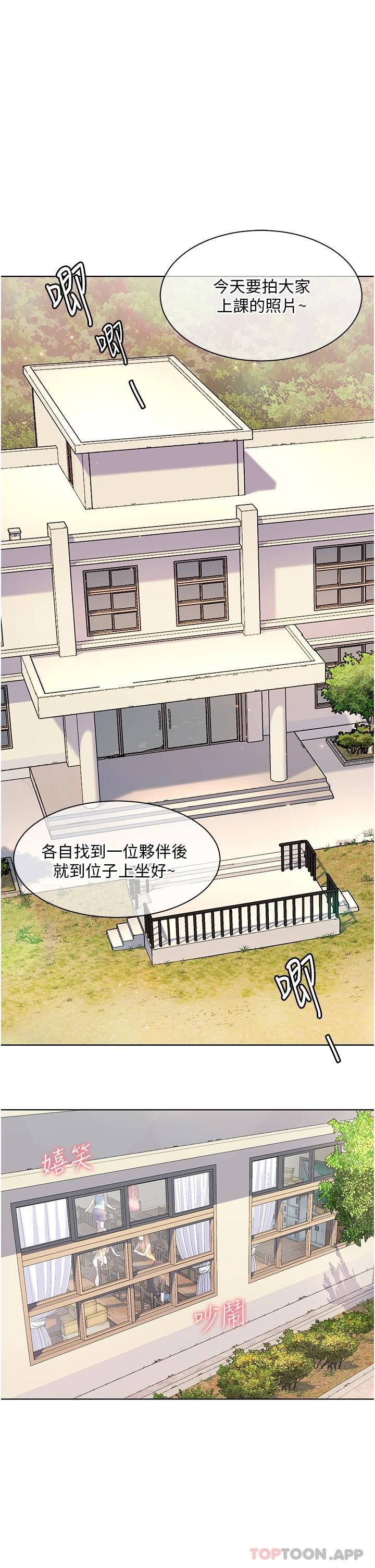 韩国漫画幸福小岛韩漫_幸福小岛-第46话-志纬哥，我好热…在线免费阅读-韩国漫画-第1张图片