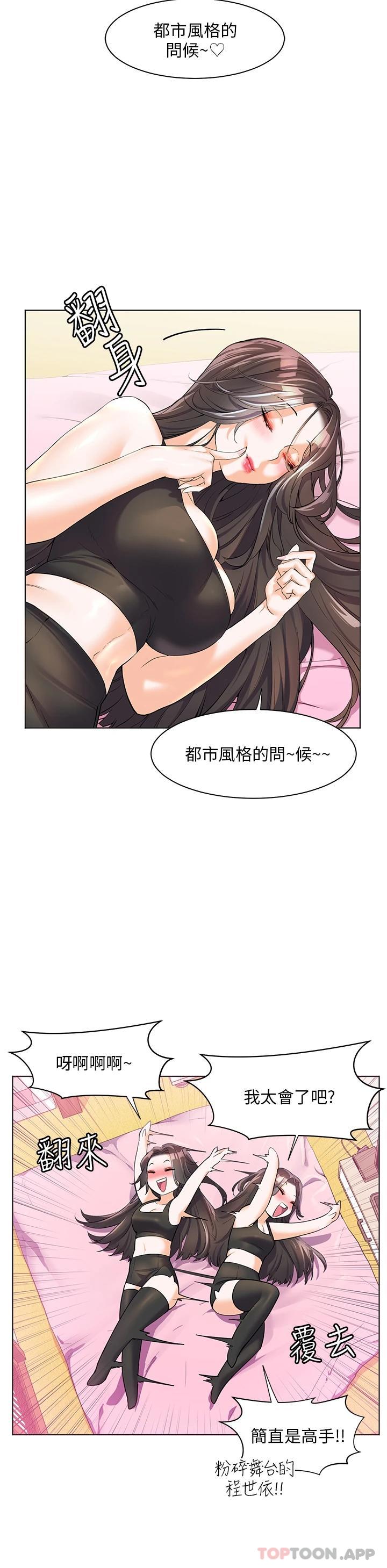 韩国漫画幸福小岛韩漫_幸福小岛-第46话-志纬哥，我好热…在线免费阅读-韩国漫画-第11张图片