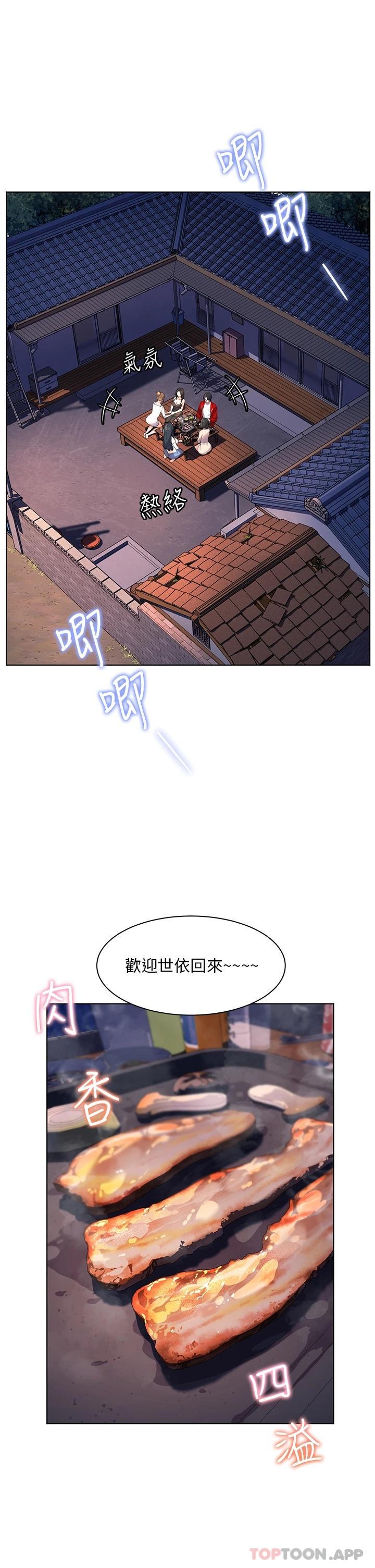 韩国漫画幸福小岛韩漫_幸福小岛-第46话-志纬哥，我好热…在线免费阅读-韩国漫画-第13张图片