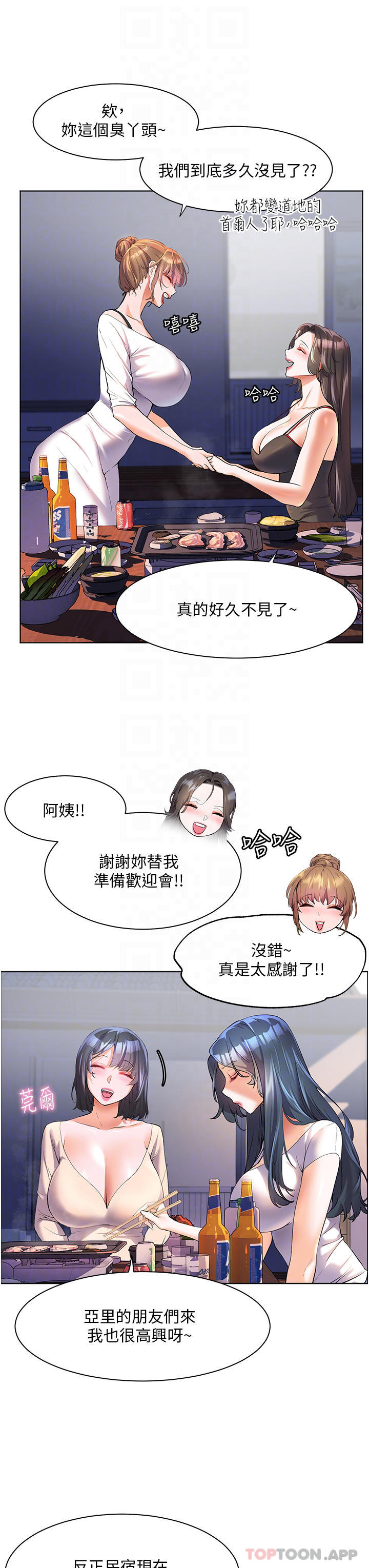 韩国漫画幸福小岛韩漫_幸福小岛-第46话-志纬哥，我好热…在线免费阅读-韩国漫画-第14张图片