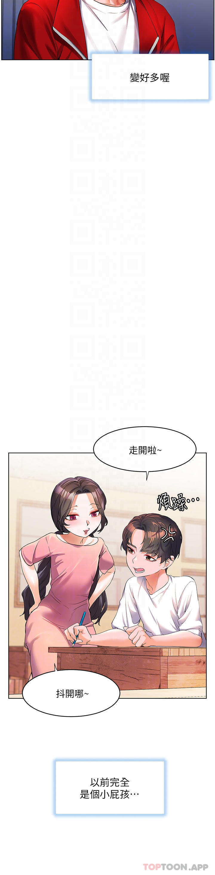 韩国漫画幸福小岛韩漫_幸福小岛-第46话-志纬哥，我好热…在线免费阅读-韩国漫画-第16张图片