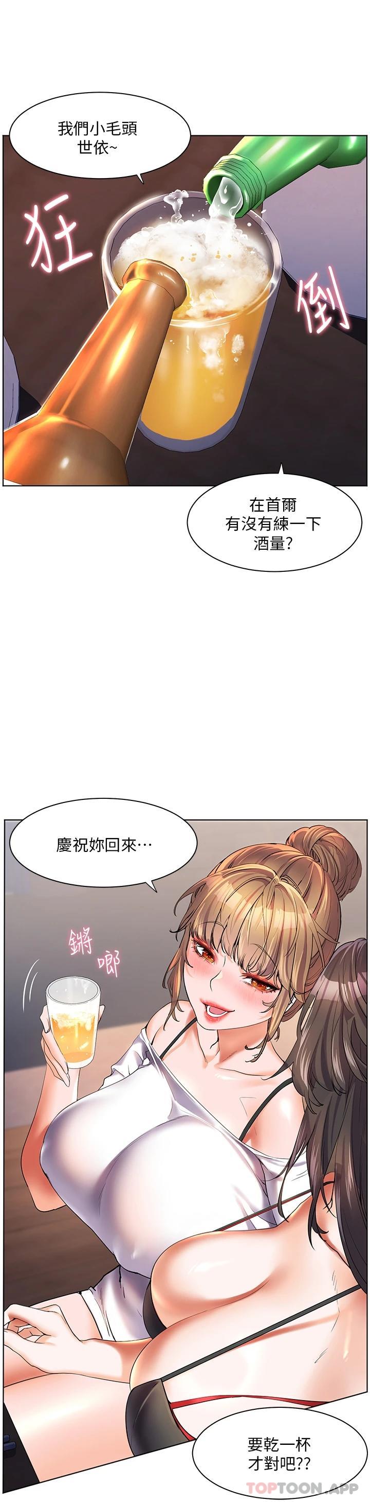 韩国漫画幸福小岛韩漫_幸福小岛-第46话-志纬哥，我好热…在线免费阅读-韩国漫画-第21张图片