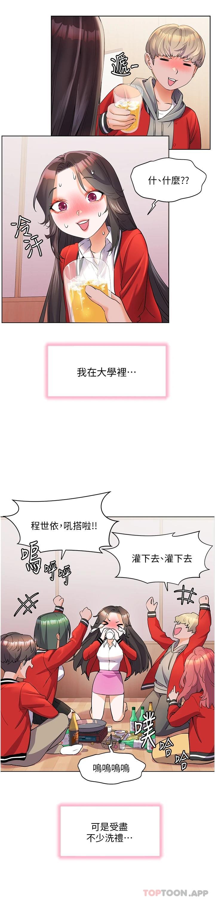 韩国漫画幸福小岛韩漫_幸福小岛-第46话-志纬哥，我好热…在线免费阅读-韩国漫画-第27张图片