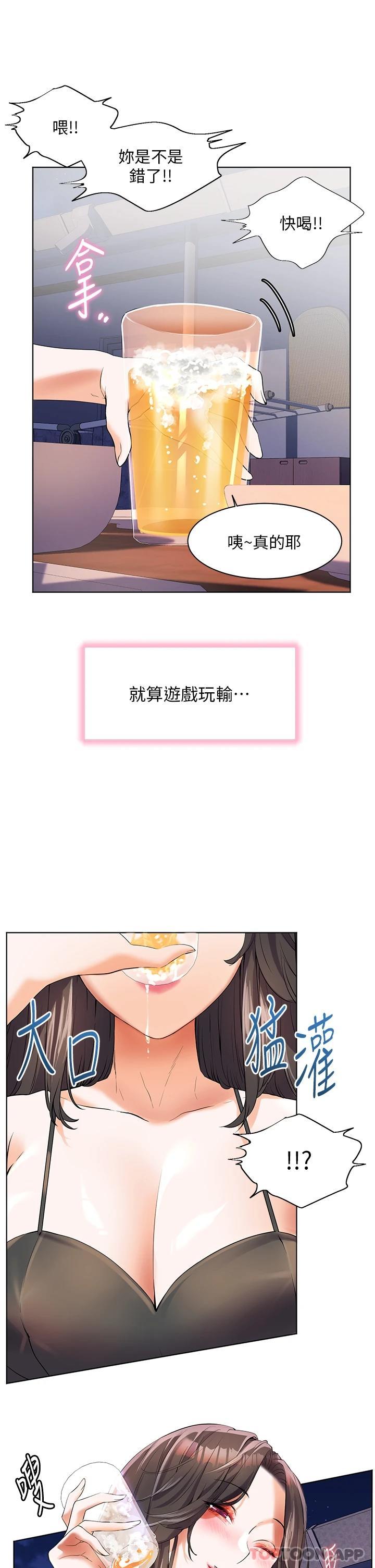 韩国漫画幸福小岛韩漫_幸福小岛-第46话-志纬哥，我好热…在线免费阅读-韩国漫画-第28张图片