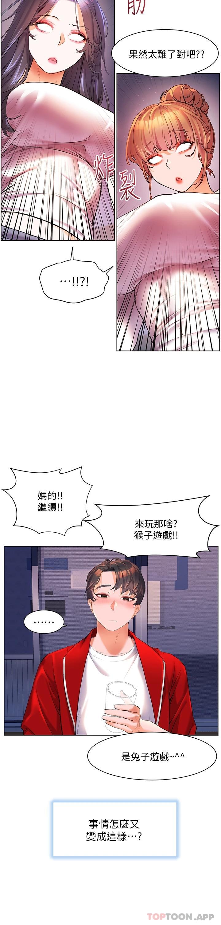 韩国漫画幸福小岛韩漫_幸福小岛-第46话-志纬哥，我好热…在线免费阅读-韩国漫画-第30张图片