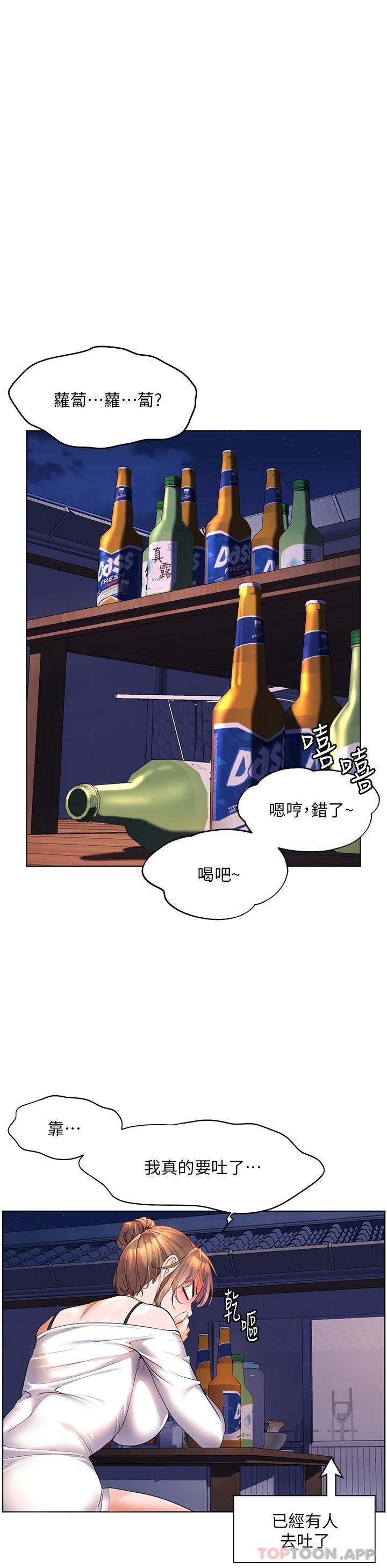 韩国漫画幸福小岛韩漫_幸福小岛-第46话-志纬哥，我好热…在线免费阅读-韩国漫画-第31张图片