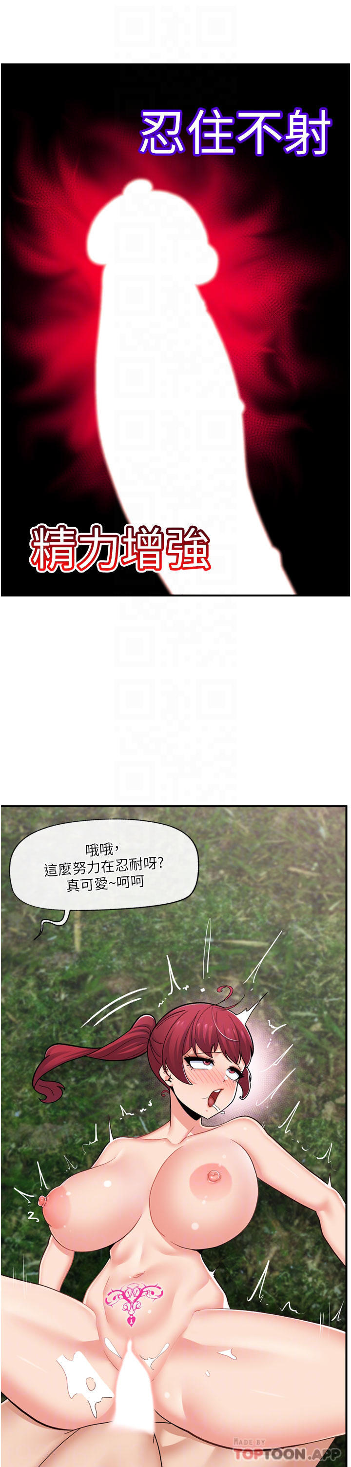 韩国漫画异世界催眠王韩漫_异世界催眠王-第64话-内射贵族千金在线免费阅读-韩国漫画-第6张图片