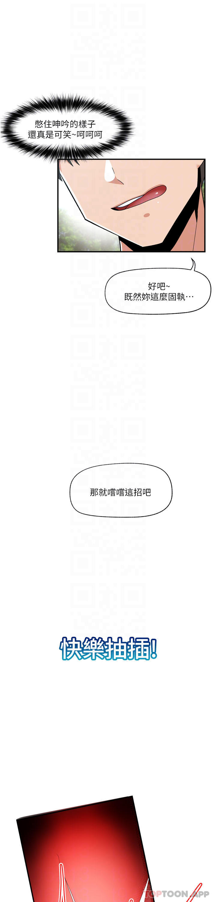 韩国漫画异世界催眠王韩漫_异世界催眠王-第64话-内射贵族千金在线免费阅读-韩国漫画-第8张图片