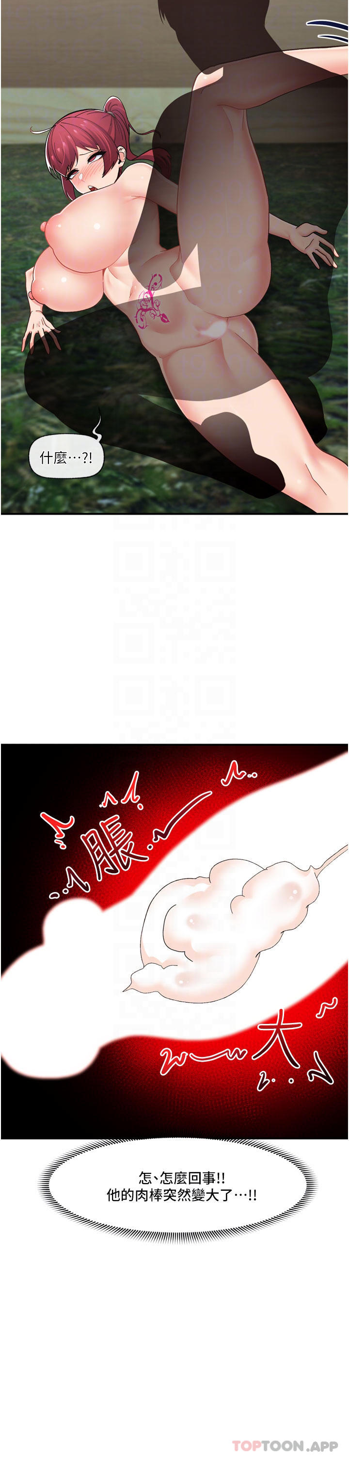 韩国漫画异世界催眠王韩漫_异世界催眠王-第64话-内射贵族千金在线免费阅读-韩国漫画-第12张图片