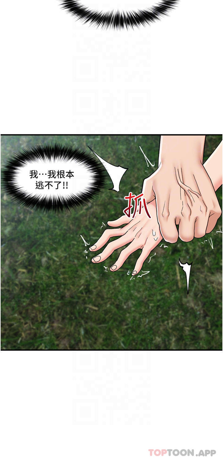 韩国漫画异世界催眠王韩漫_异世界催眠王-第64话-内射贵族千金在线免费阅读-韩国漫画-第16张图片