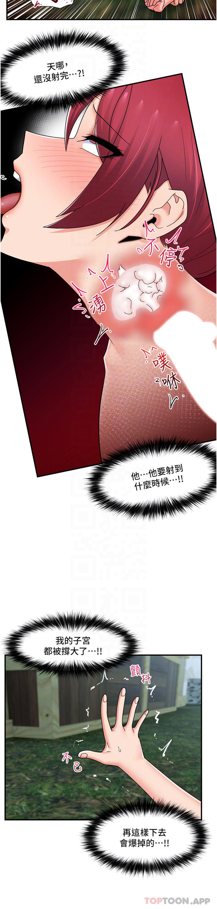 韩国漫画异世界催眠王韩漫_异世界催眠王-第64话-内射贵族千金在线免费阅读-韩国漫画-第18张图片