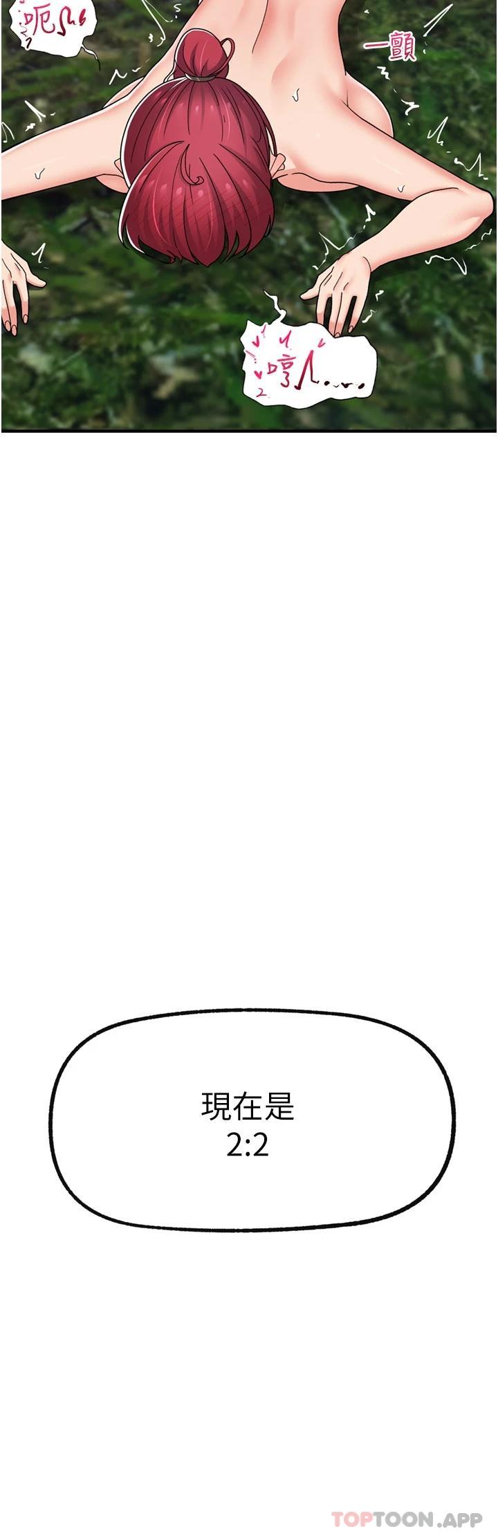 韩国漫画异世界催眠王韩漫_异世界催眠王-第64话-内射贵族千金在线免费阅读-韩国漫画-第22张图片
