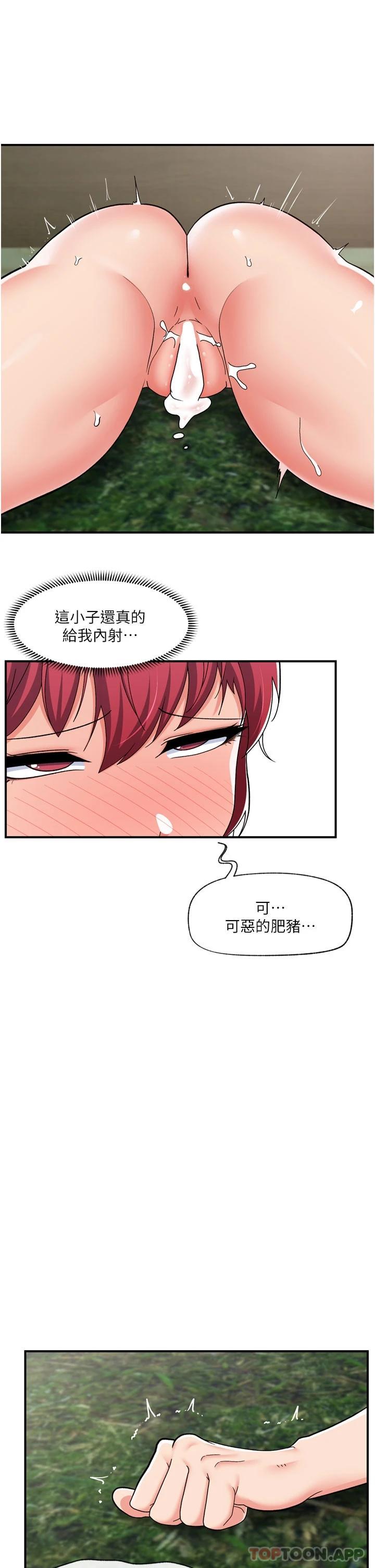 韩国漫画异世界催眠王韩漫_异世界催眠王-第64话-内射贵族千金在线免费阅读-韩国漫画-第23张图片