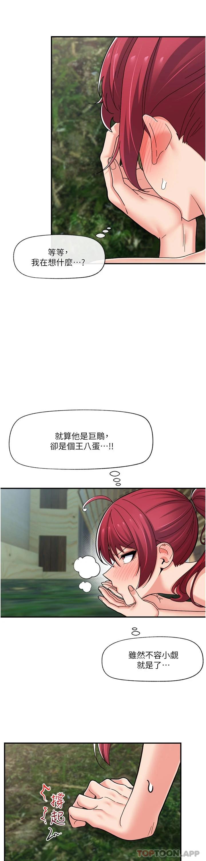 韩国漫画异世界催眠王韩漫_异世界催眠王-第64话-内射贵族千金在线免费阅读-韩国漫画-第26张图片