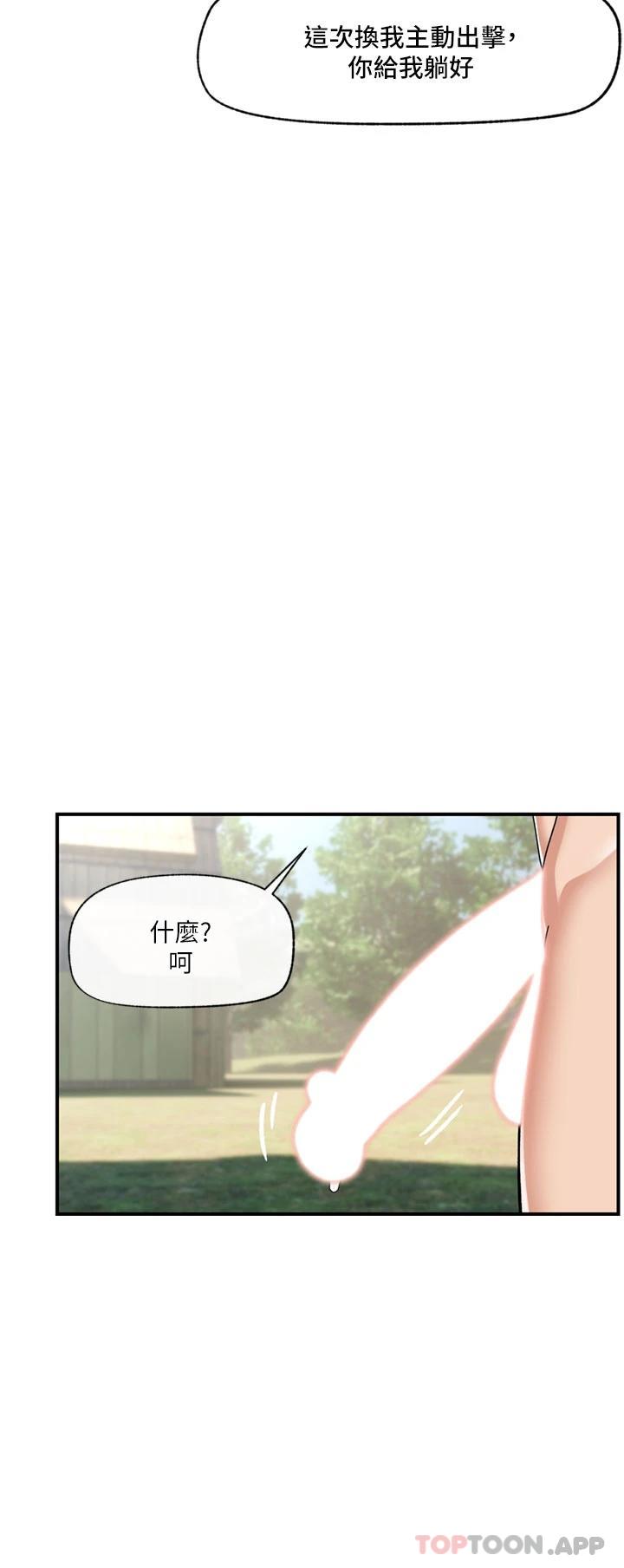 韩国漫画异世界催眠王韩漫_异世界催眠王-第64话-内射贵族千金在线免费阅读-韩国漫画-第31张图片