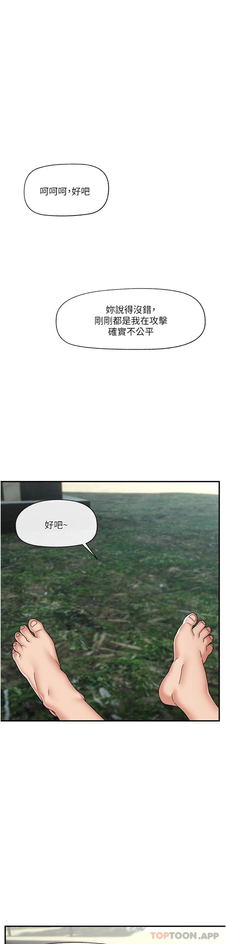 韩国漫画异世界催眠王韩漫_异世界催眠王-第64话-内射贵族千金在线免费阅读-韩国漫画-第33张图片