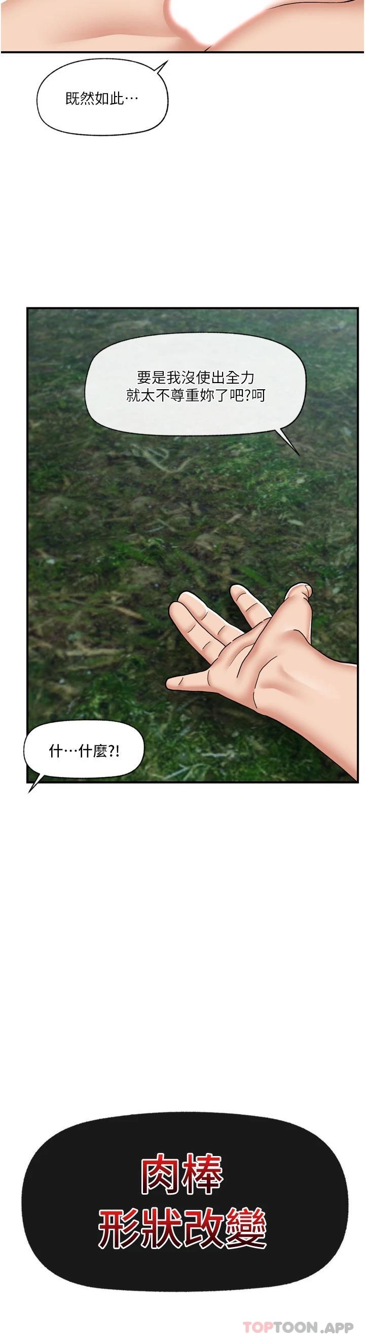 韩国漫画异世界催眠王韩漫_异世界催眠王-第64话-内射贵族千金在线免费阅读-韩国漫画-第37张图片