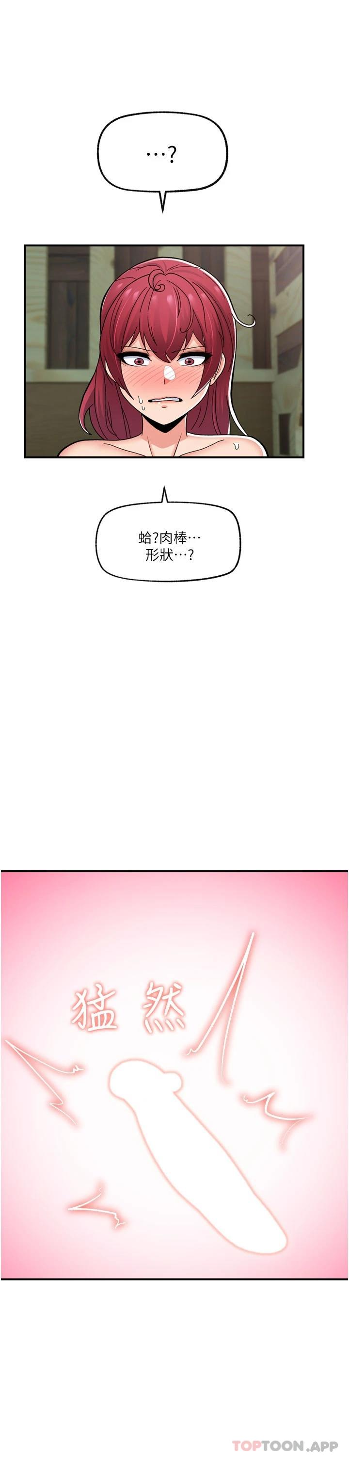 韩国漫画异世界催眠王韩漫_异世界催眠王-第64话-内射贵族千金在线免费阅读-韩国漫画-第38张图片