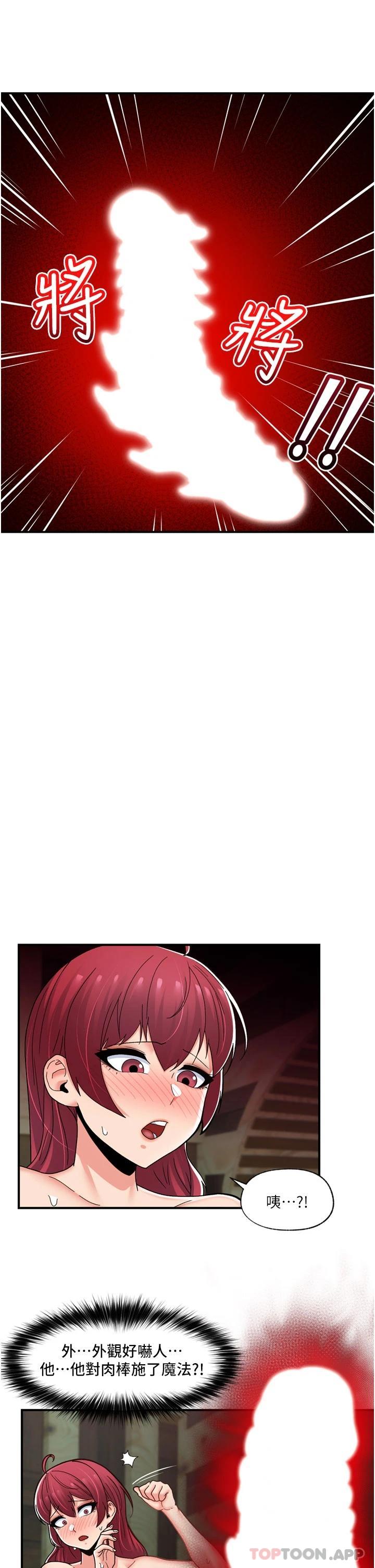 韩国漫画异世界催眠王韩漫_异世界催眠王-第64话-内射贵族千金在线免费阅读-韩国漫画-第39张图片