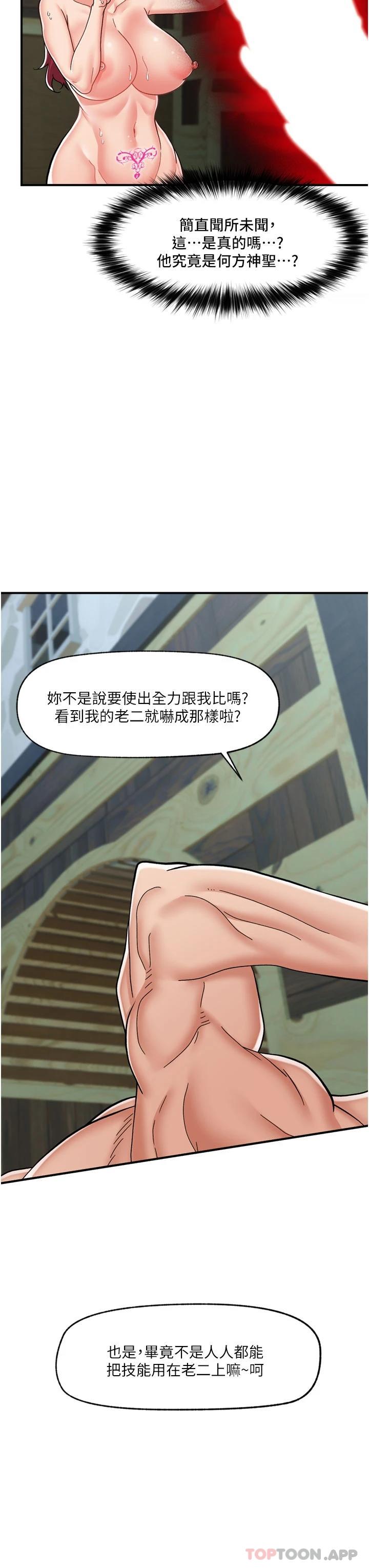 韩国漫画异世界催眠王韩漫_异世界催眠王-第64话-内射贵族千金在线免费阅读-韩国漫画-第40张图片