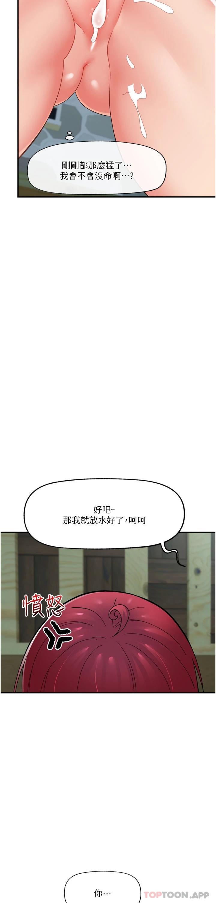 韩国漫画异世界催眠王韩漫_异世界催眠王-第64话-内射贵族千金在线免费阅读-韩国漫画-第42张图片