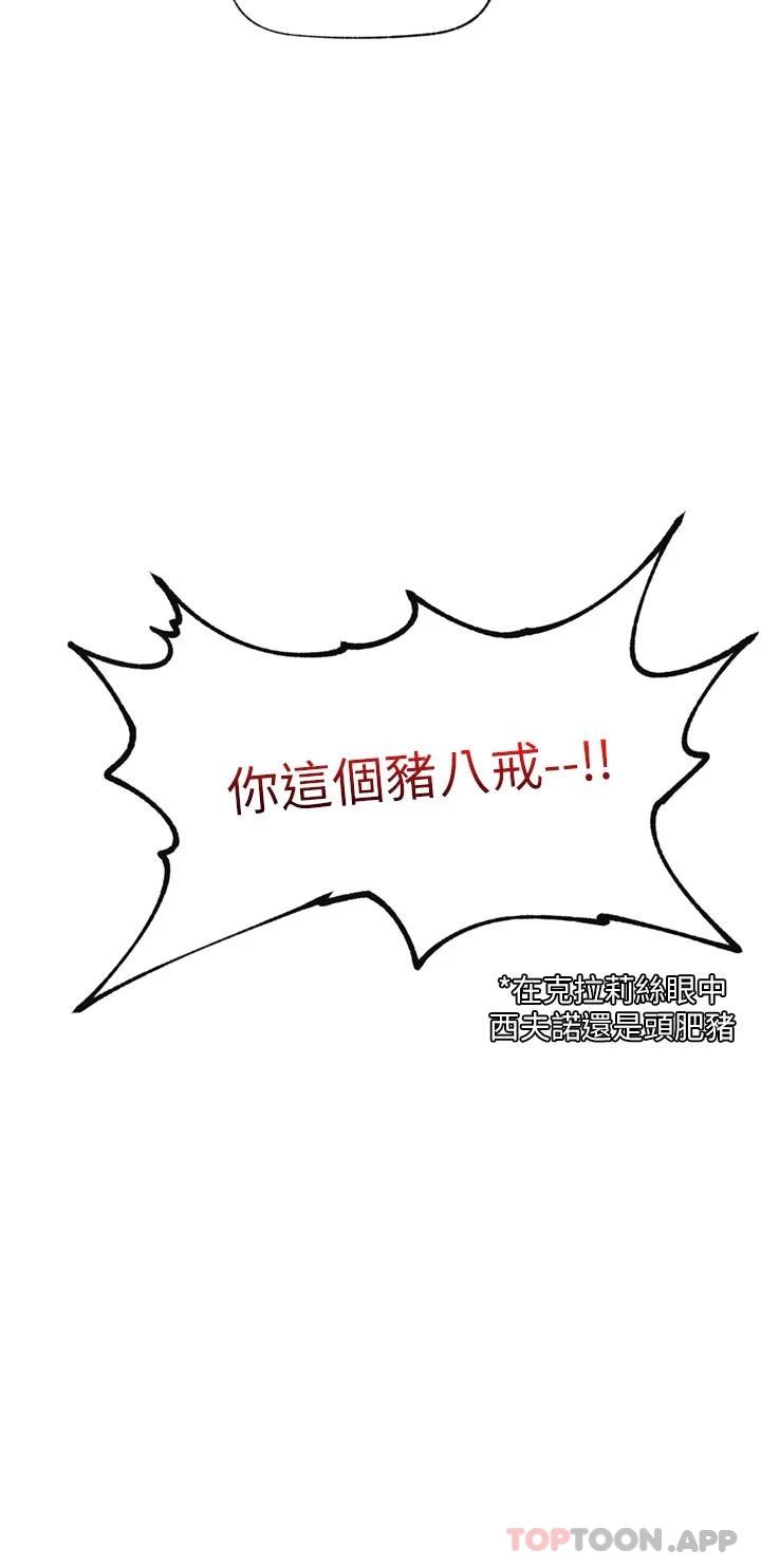 韩国漫画异世界催眠王韩漫_异世界催眠王-第64话-内射贵族千金在线免费阅读-韩国漫画-第43张图片
