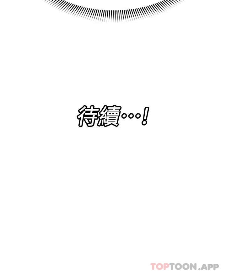 韩国漫画异世界催眠王韩漫_异世界催眠王-第64话-内射贵族千金在线免费阅读-韩国漫画-第45张图片