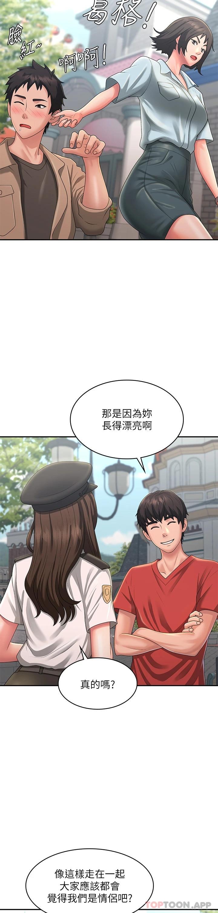 韩国漫画青春期小阿姨韩漫_青春期小阿姨-第41话-妳是不是想诱惑我在线免费阅读-韩国漫画-第13张图片