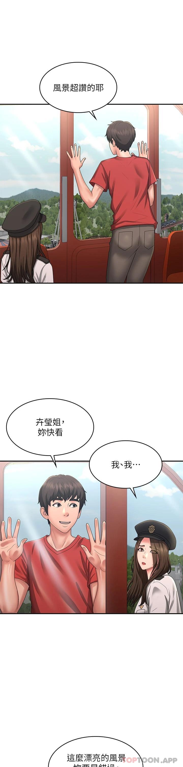 韩国漫画青春期小阿姨韩漫_青春期小阿姨-第41话-妳是不是想诱惑我在线免费阅读-韩国漫画-第19张图片