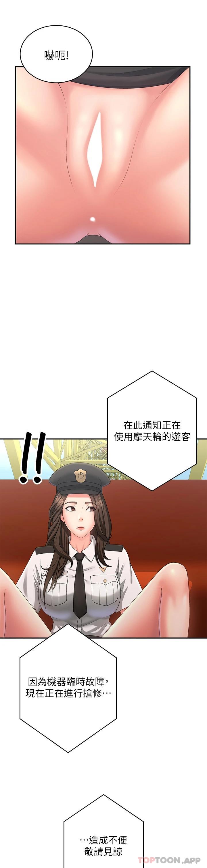 韩国漫画青春期小阿姨韩漫_青春期小阿姨-第41话-妳是不是想诱惑我在线免费阅读-韩国漫画-第27张图片