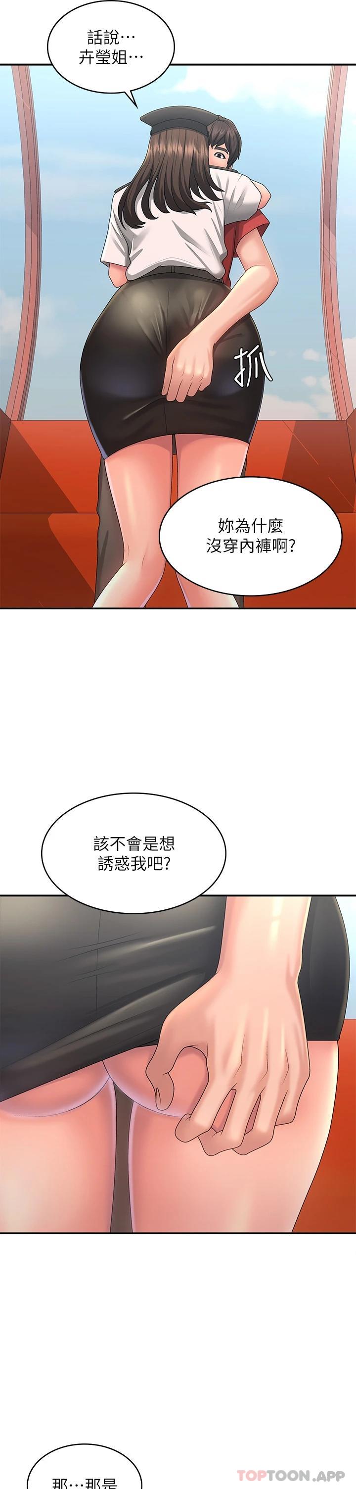 韩国漫画青春期小阿姨韩漫_青春期小阿姨-第41话-妳是不是想诱惑我在线免费阅读-韩国漫画-第29张图片