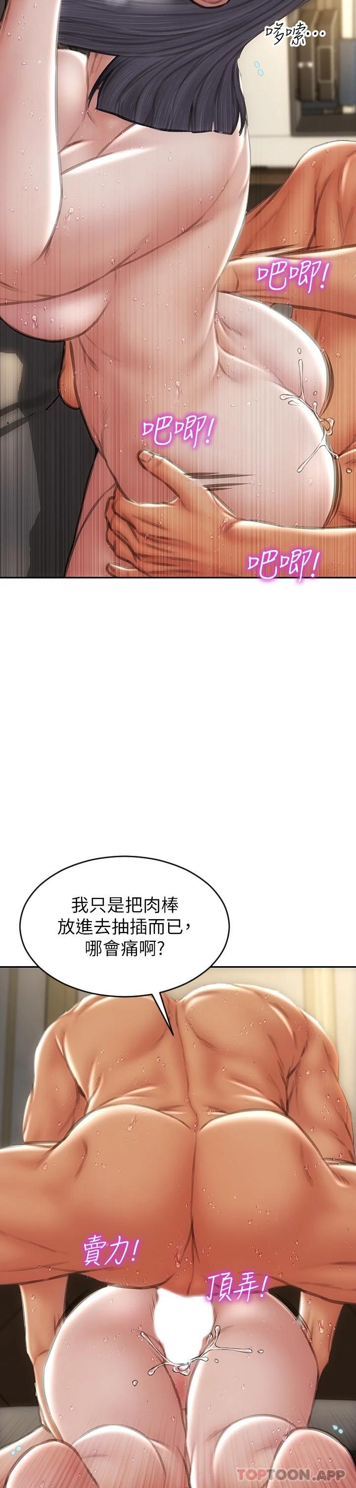 韩国漫画致命坏男人韩漫_致命坏男人-第71话-拿妳的嘴来接在线免费阅读-韩国漫画-第22张图片