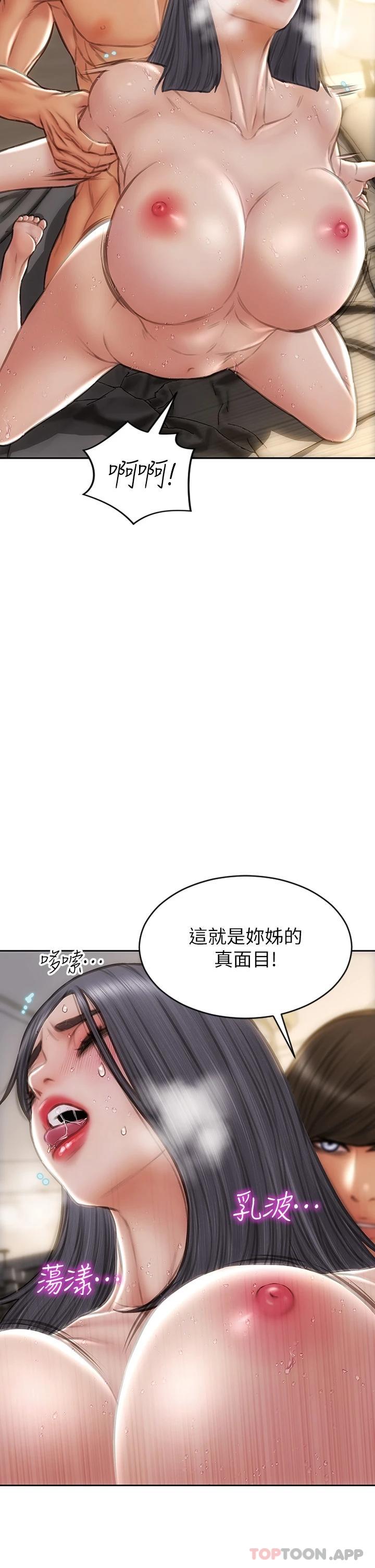 韩国漫画致命坏男人韩漫_致命坏男人-第71话-拿妳的嘴来接在线免费阅读-韩国漫画-第31张图片