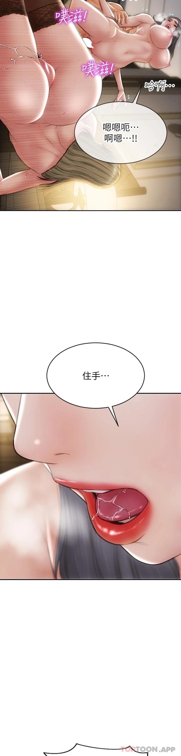 韩国漫画致命坏男人韩漫_致命坏男人-第71话-拿妳的嘴来接在线免费阅读-韩国漫画-第33张图片