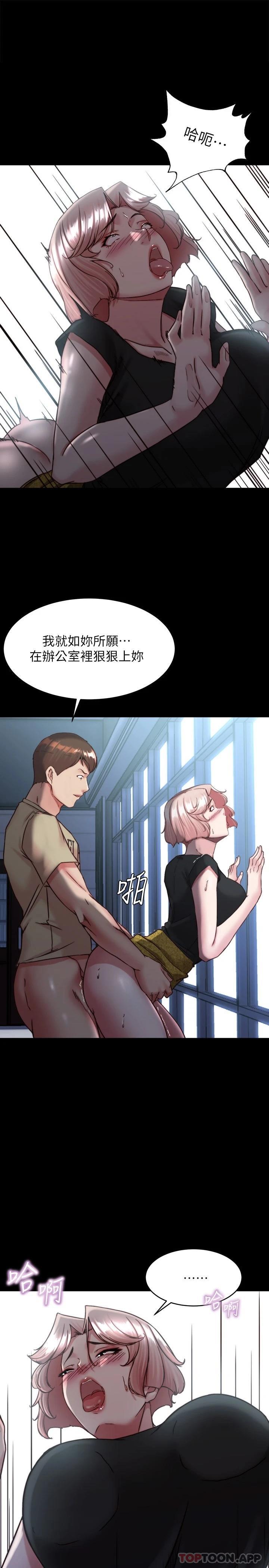 韩国漫画小裤裤笔记韩漫_小裤裤笔记-第120话-被干到气喘吁吁在线免费阅读-韩国漫画-第1张图片