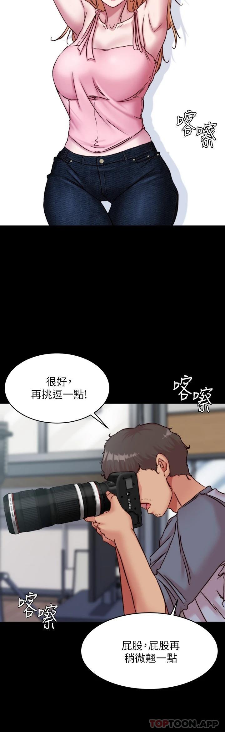 韩国漫画小裤裤笔记韩漫_小裤裤笔记-第120话-被干到气喘吁吁在线免费阅读-韩国漫画-第5张图片