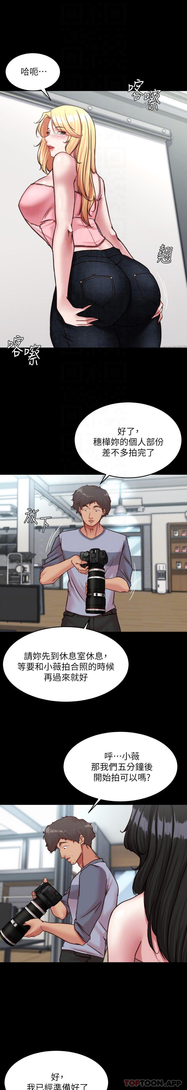 韩国漫画小裤裤笔记韩漫_小裤裤笔记-第120话-被干到气喘吁吁在线免费阅读-韩国漫画-第6张图片