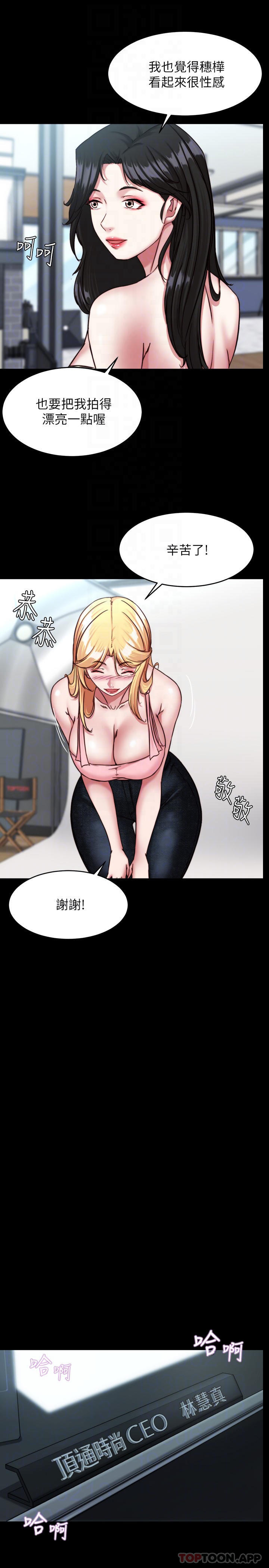 韩国漫画小裤裤笔记韩漫_小裤裤笔记-第120话-被干到气喘吁吁在线免费阅读-韩国漫画-第8张图片