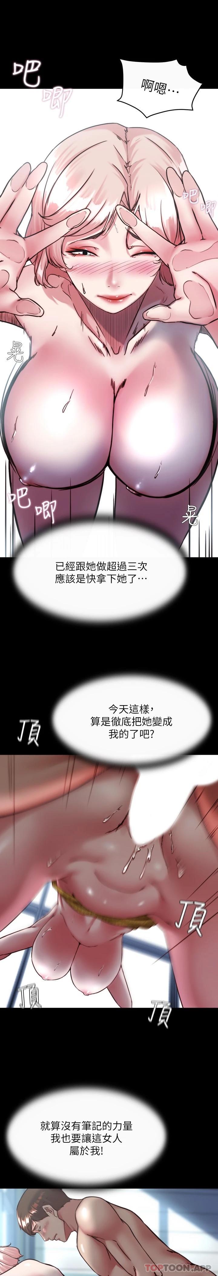 韩国漫画小裤裤笔记韩漫_小裤裤笔记-第120话-被干到气喘吁吁在线免费阅读-韩国漫画-第20张图片