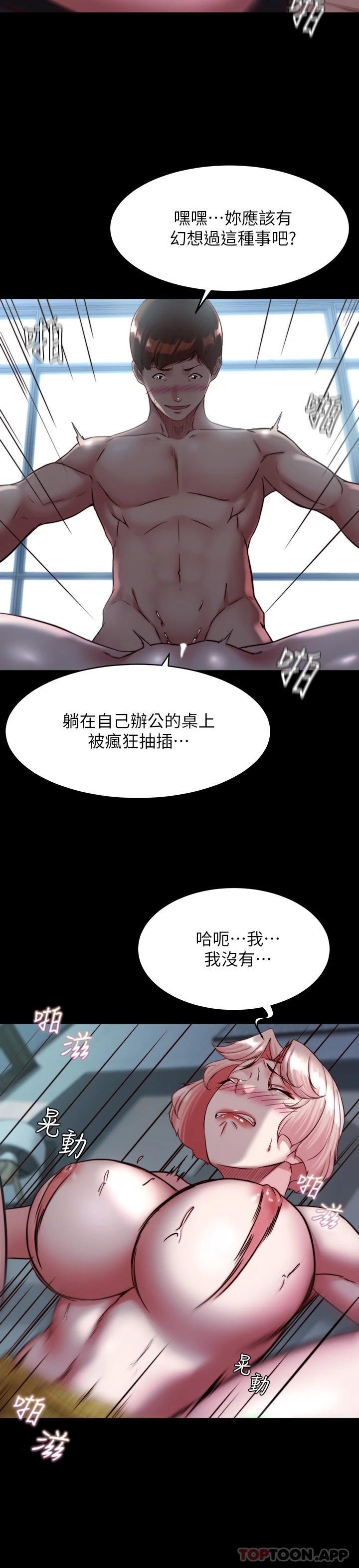韩国漫画小裤裤笔记韩漫_小裤裤笔记-第120话-被干到气喘吁吁在线免费阅读-韩国漫画-第23张图片