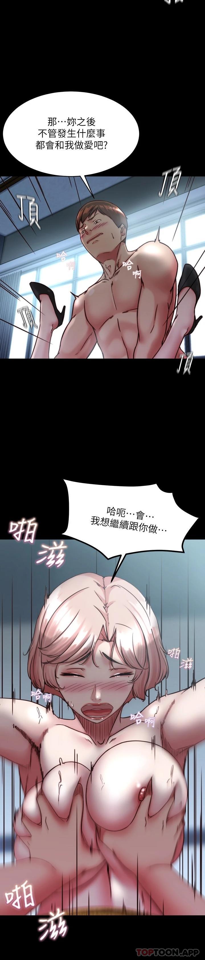 韩国漫画小裤裤笔记韩漫_小裤裤笔记-第120话-被干到气喘吁吁在线免费阅读-韩国漫画-第27张图片