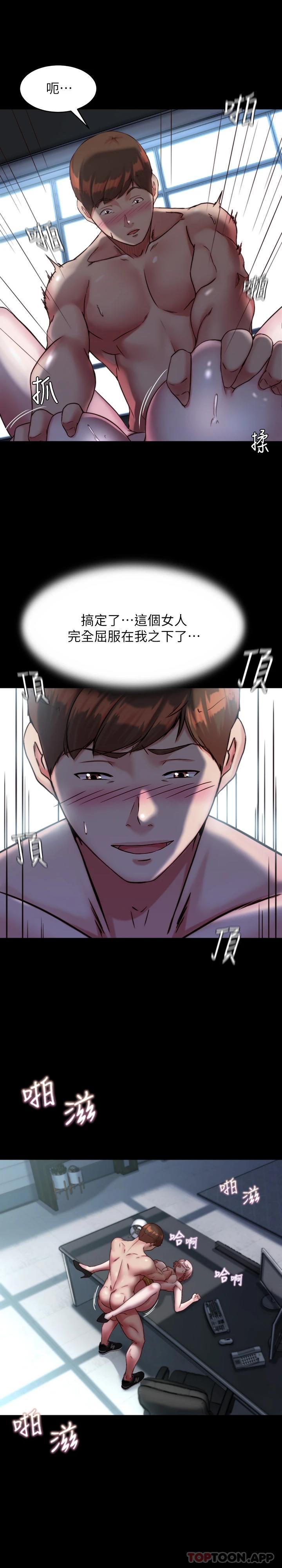 韩国漫画小裤裤笔记韩漫_小裤裤笔记-第120话-被干到气喘吁吁在线免费阅读-韩国漫画-第28张图片