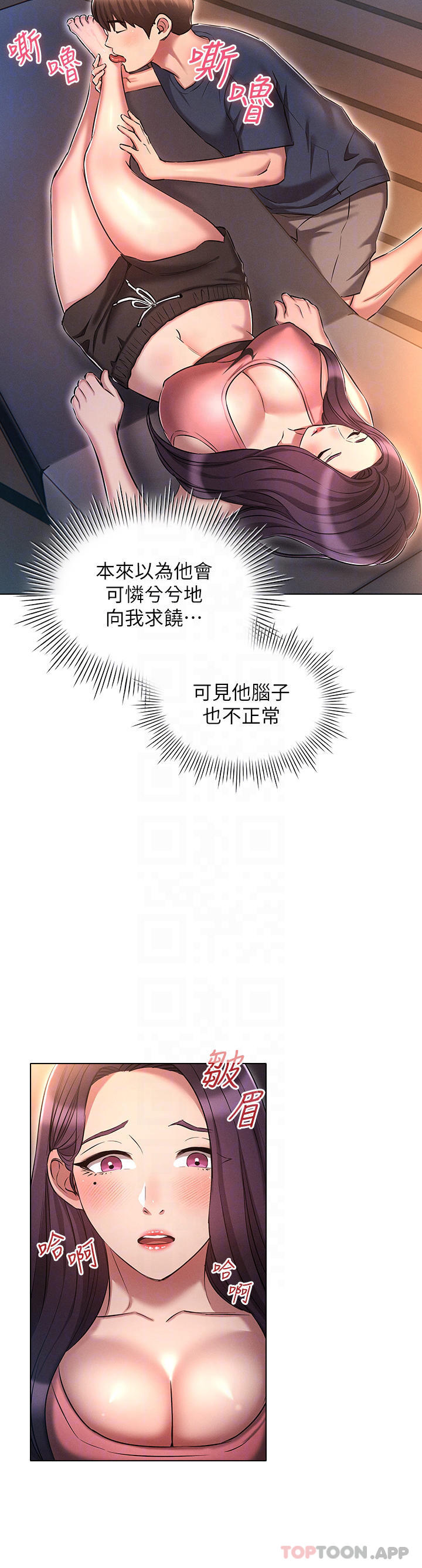 韩国漫画鲁蛇的多重宇宙韩漫_鲁蛇的多重宇宙-第20话-徐子怡…妳湿了在线免费阅读-韩国漫画-第17张图片