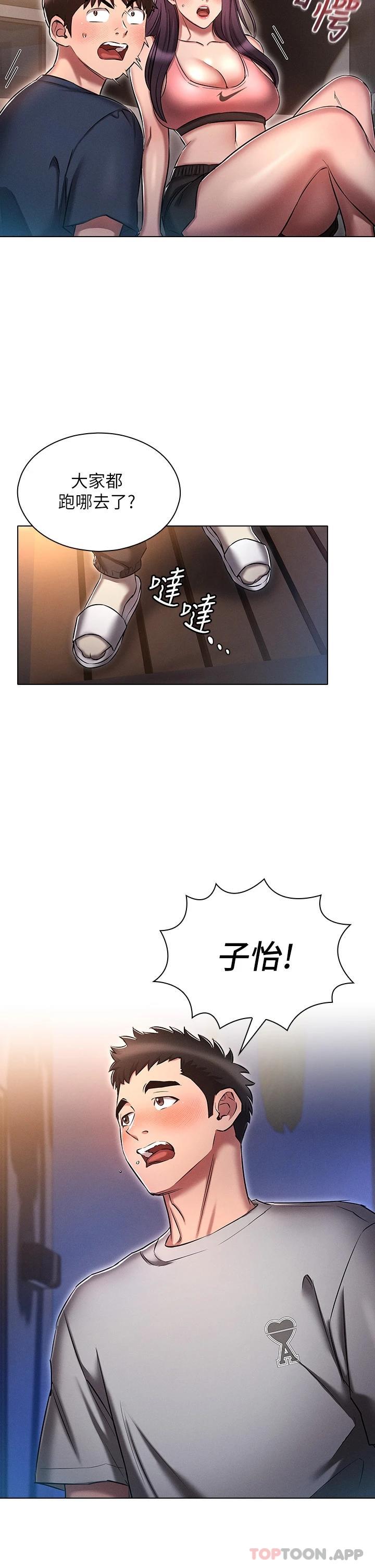 韩国漫画鲁蛇的多重宇宙韩漫_鲁蛇的多重宇宙-第20话-徐子怡…妳湿了在线免费阅读-韩国漫画-第34张图片