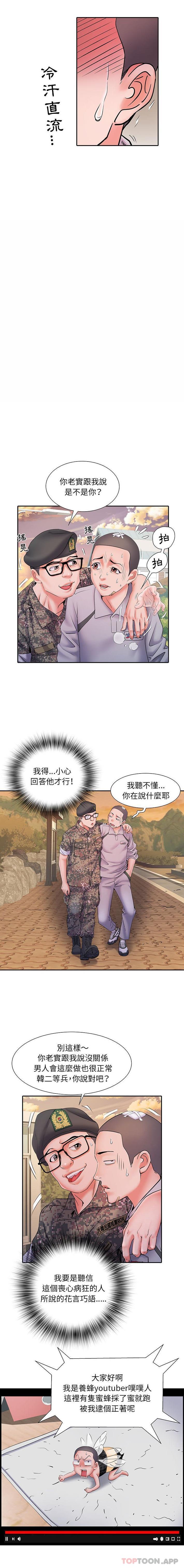 韩国漫画不良二等兵韩漫_不良二等兵-第15话在线免费阅读-韩国漫画-第2张图片