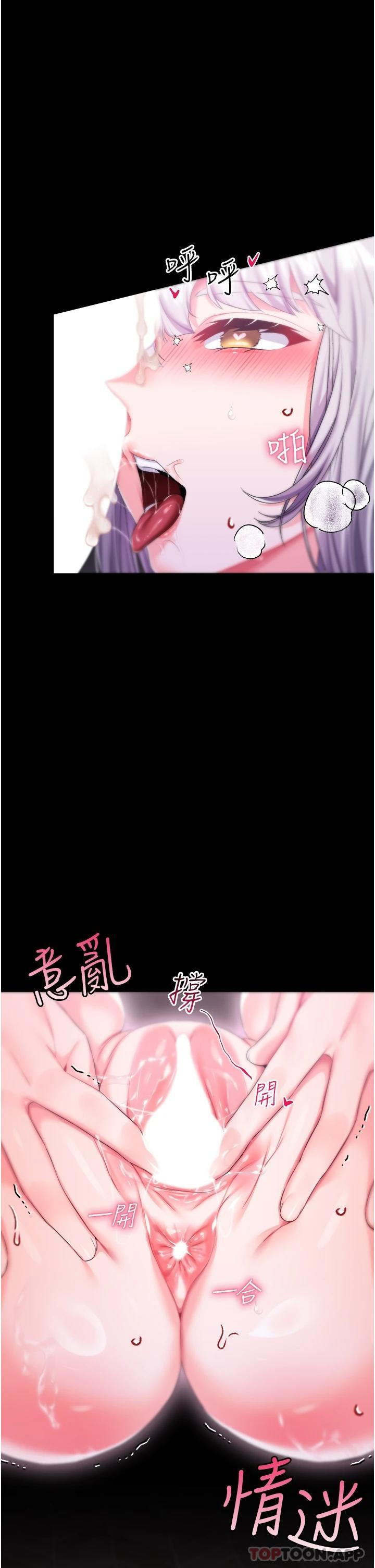 韩国漫画调教宫廷恶女韩漫_调教宫廷恶女-第31话-继续发春叫不停吧在线免费阅读-韩国漫画-第1张图片