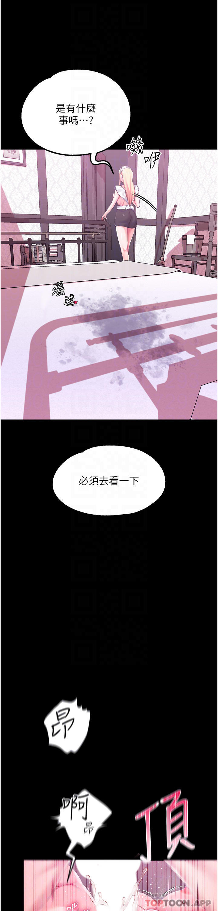 韩国漫画调教宫廷恶女韩漫_调教宫廷恶女-第31话-继续发春叫不停吧在线免费阅读-韩国漫画-第16张图片