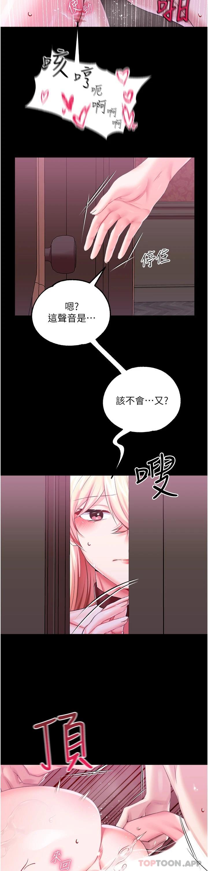 韩国漫画调教宫廷恶女韩漫_调教宫廷恶女-第31话-继续发春叫不停吧在线免费阅读-韩国漫画-第22张图片